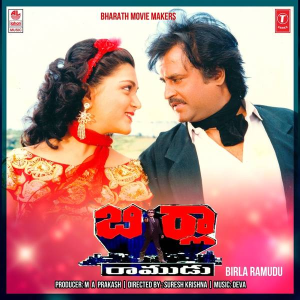 Birla Ramudu-hover