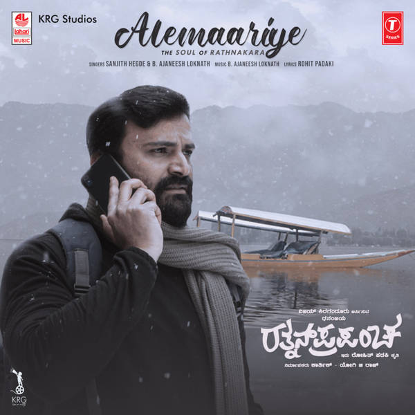 Alemaariye - The Soul Of Rathnakara (From "Rathnan Prapancha")