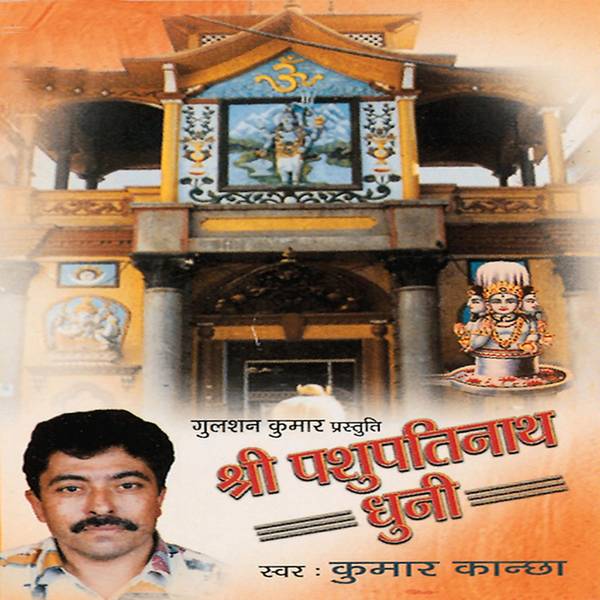 Shri Pashupatinath Dhuni