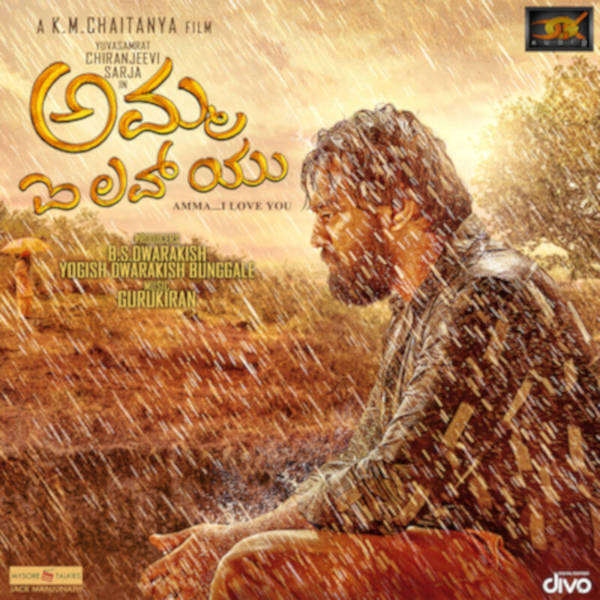 Amma I Love You (Original Motion Picture Soundtrack)