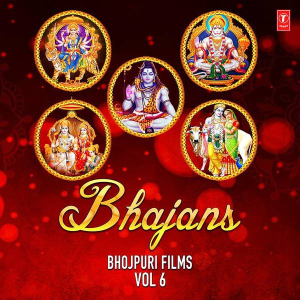 Bhajans - Bhojpuri Films Vol-6