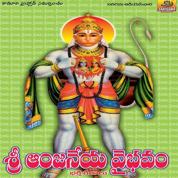 Sri Anjaneya Vaibavam-hover