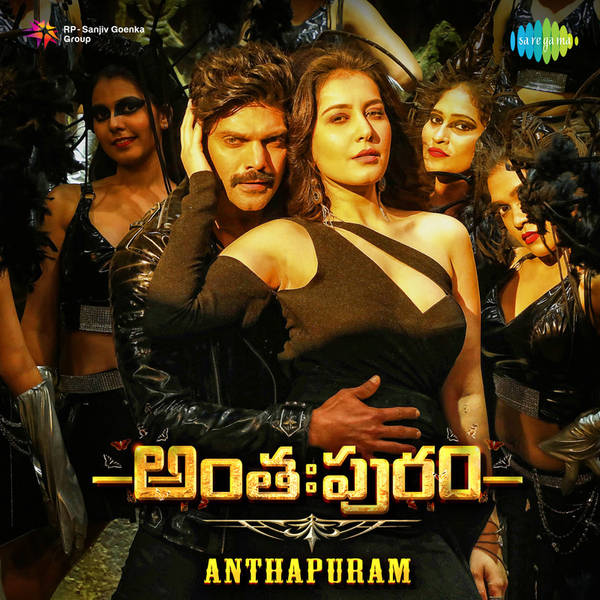 Anthapuram