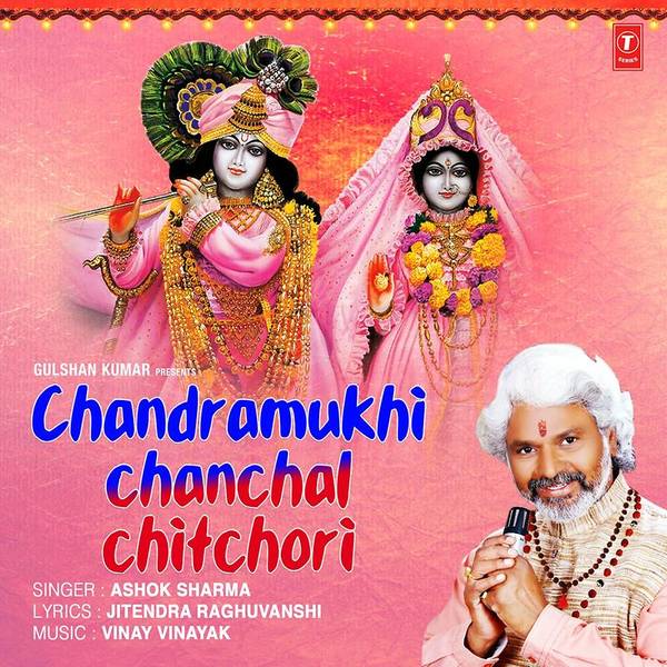 Chandramukhi Chanchal Chitchori