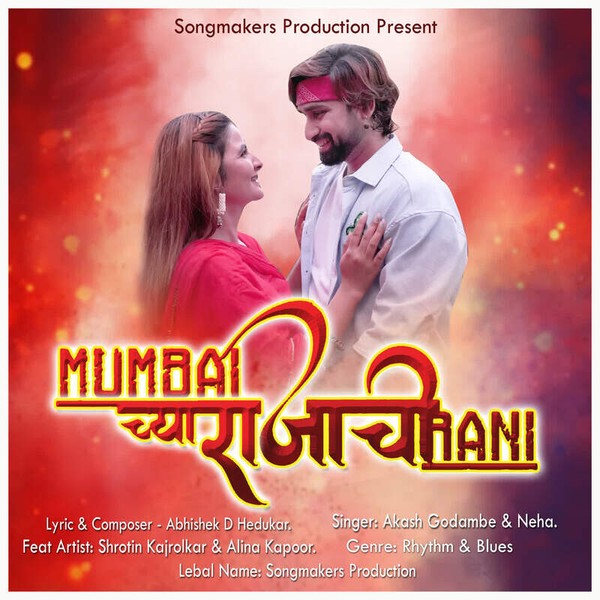 Mumbai Chya Rajachi Rani MP3 Song Download ＆ Mumbai Chya Rajachi Rani ...