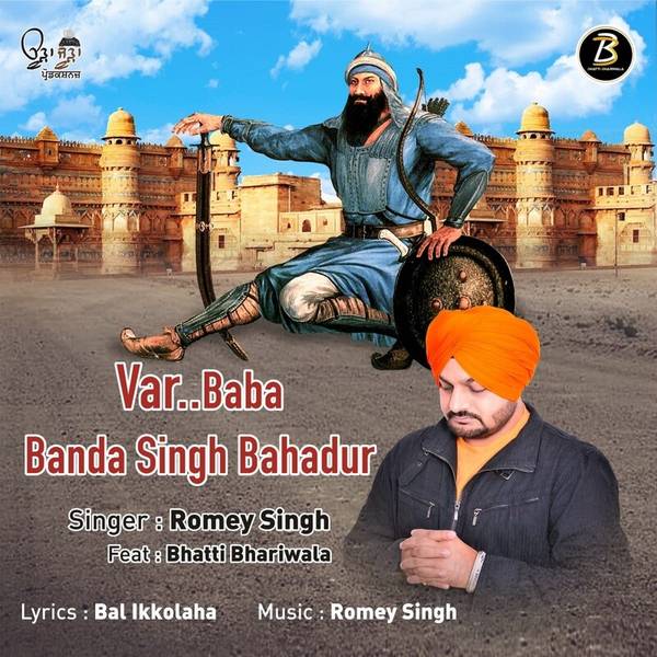 Var Baba Banda Singh Bahadur