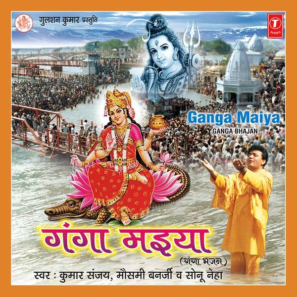 Ganga Maiya (Ganga Bhajan)-hover