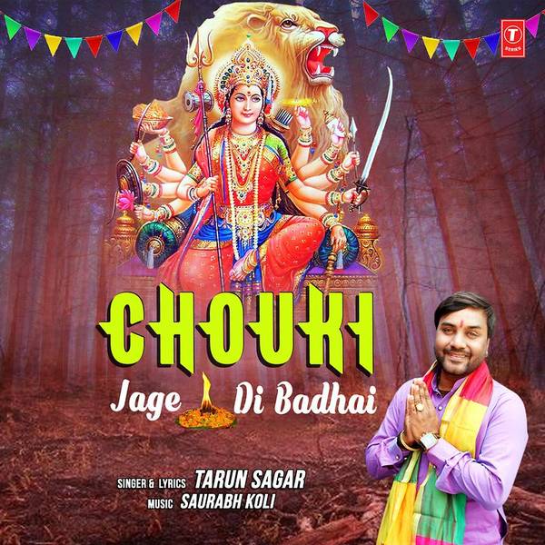 Chouki Jage Di Badhai