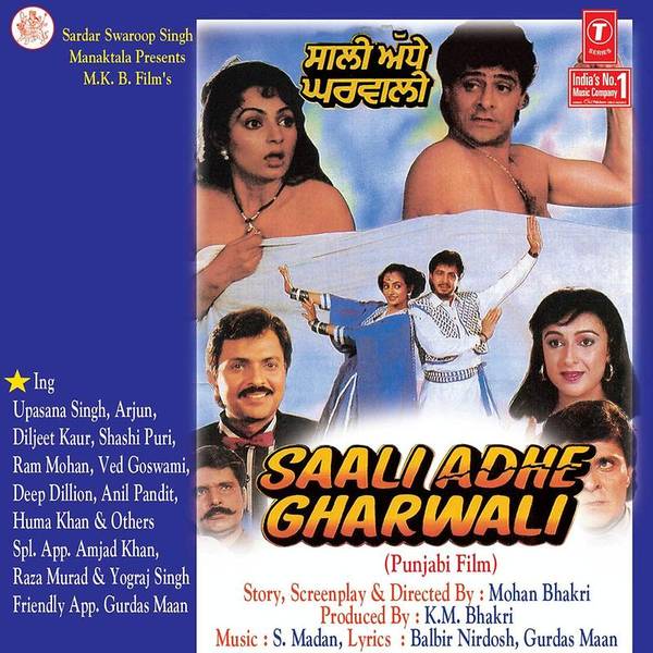 Saali Adhe Gharwali