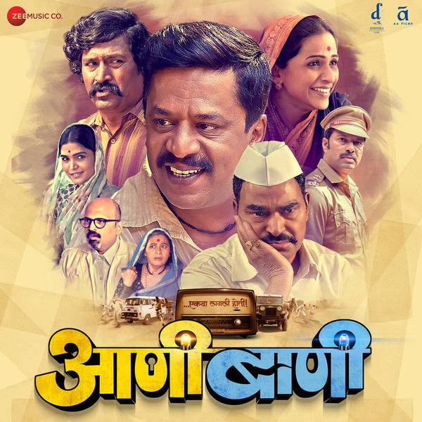 Aanibaani (Original Motion Picture Soundtrack)