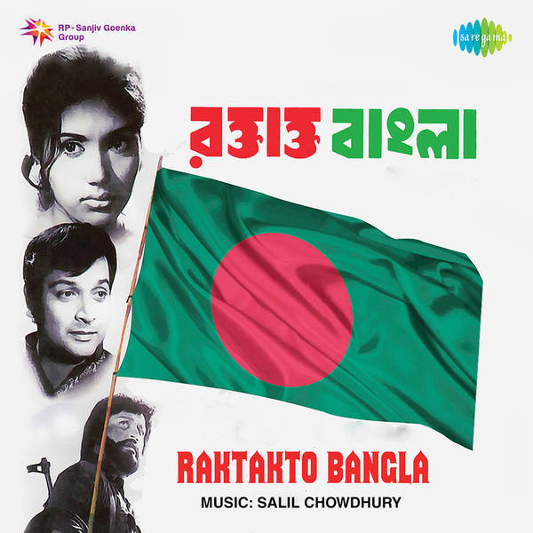 Raktakto Bangla