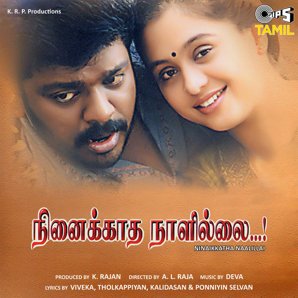 Ninaikkatha Naalillai (Original Motion Picture Soundtrack)