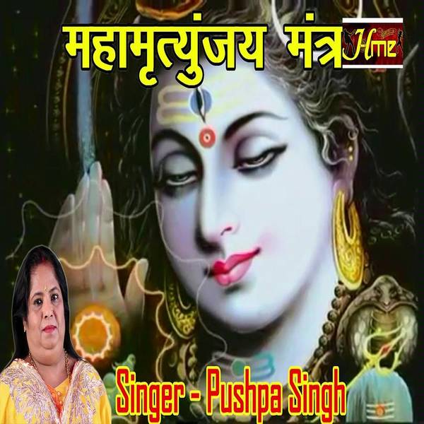 Mahamritunjay Mantra