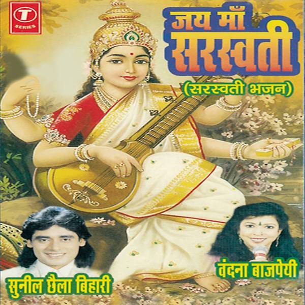 Jai Maa Saraswati