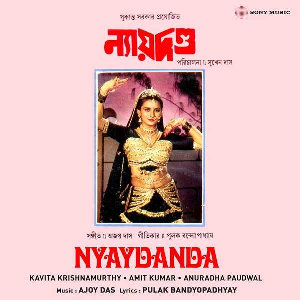 Nyaydanda