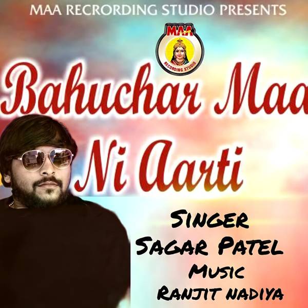 Bahuchar Maa Ni Aarti-hover