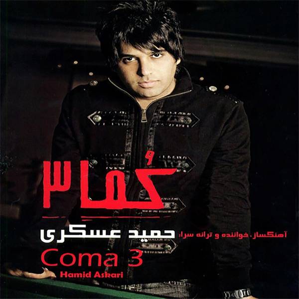Coma 3