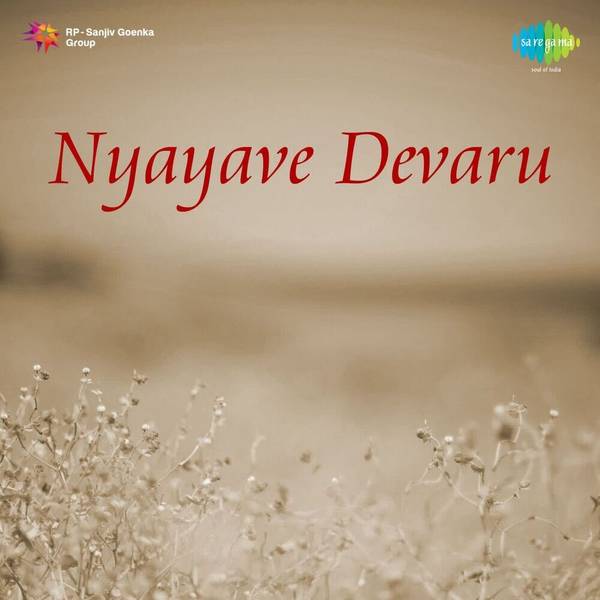 Nyayave Devaru