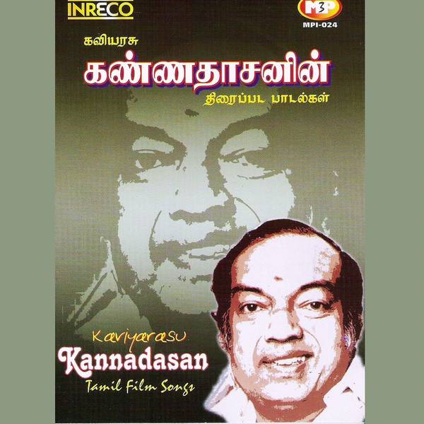 Anbulla rajinikanth mp3 song tamil hotsell