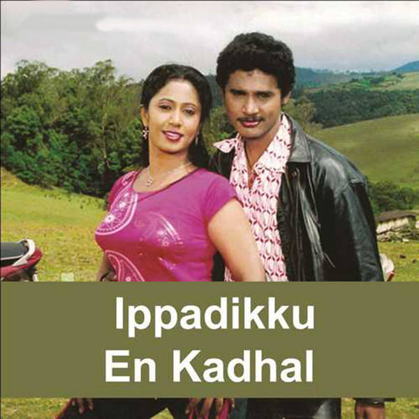 Ippadikku En Kadhal (Original Motion Picture Soundtrack)