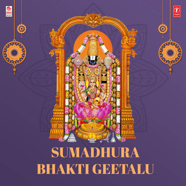 Sumadhura Bhakti Geetalu