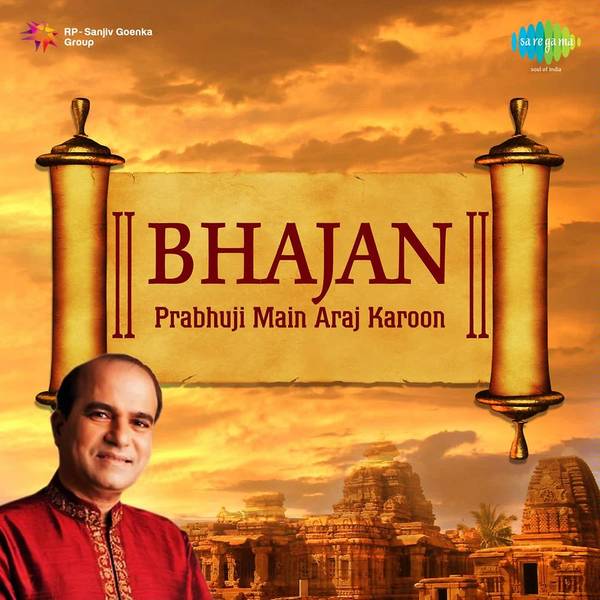 Bhajan - Prabhuji Main Araj Karoon