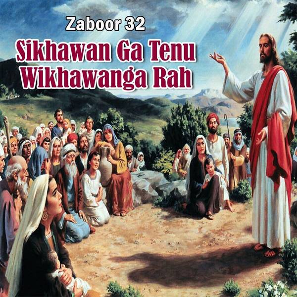 Zaboor 32 - Sikhawan Ga Tenu Wikhawanga Rah