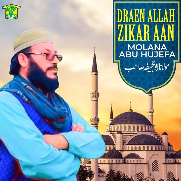 Draen Allah Zikar Aan-hover