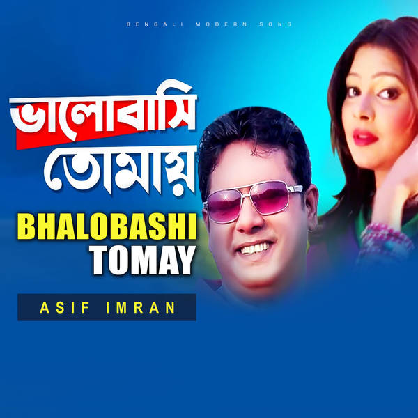 Bhalobashi Tomay