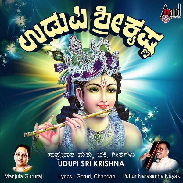 Udupi Sri Krishna-Suprabhatha And Songs-hover