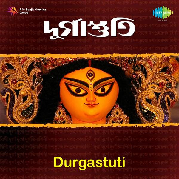 Durgastuti