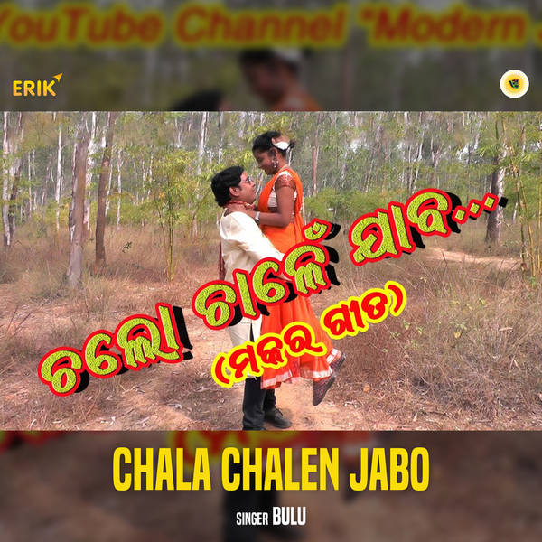 Chala Chalen Jabo