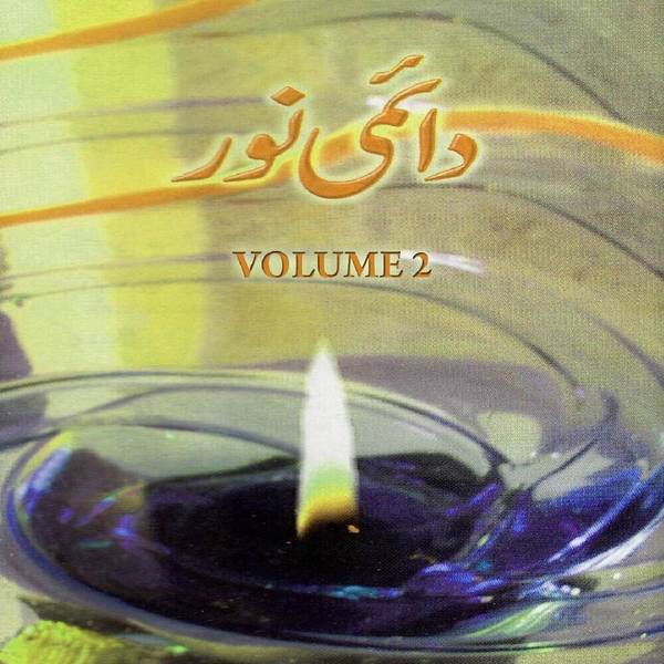 Daimi Noor, Vol. 2