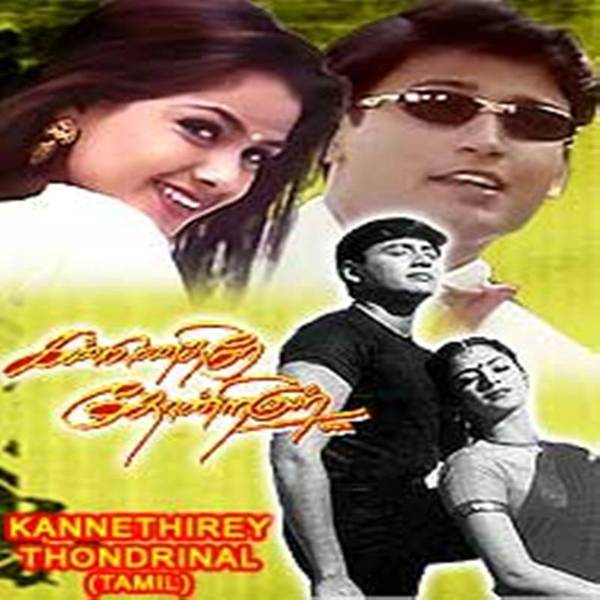 Kannethirey Thondrinal-hover