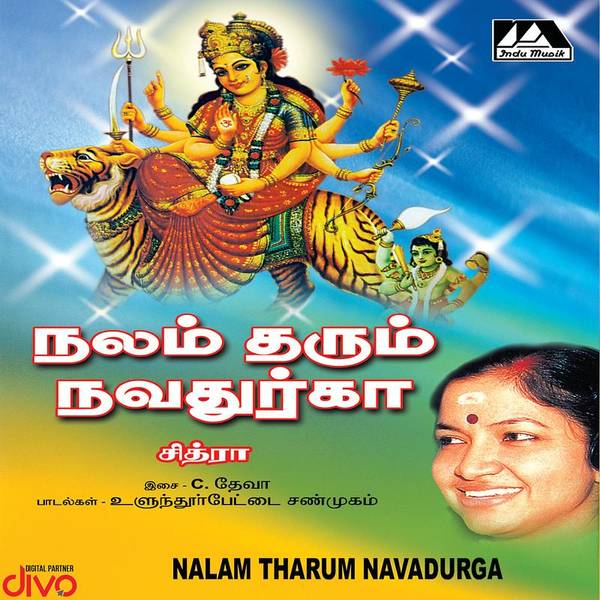 Nalam Tharum Navadurga