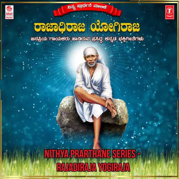 Nithya Prarthane Series - Rajadiraja Yogiraja