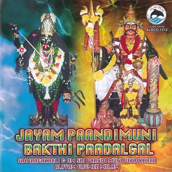 Jayam Paandimuni (Snk & Ospvka Urumi Melam)