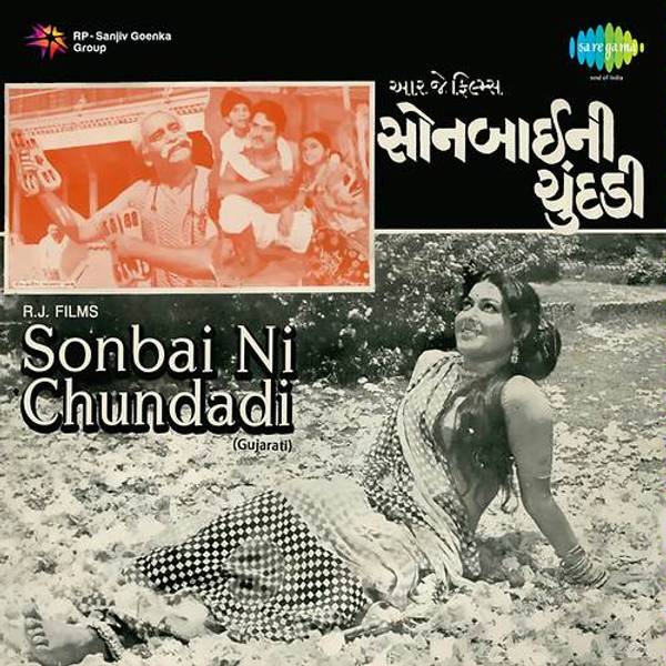 Sonbai Ni Chundadi