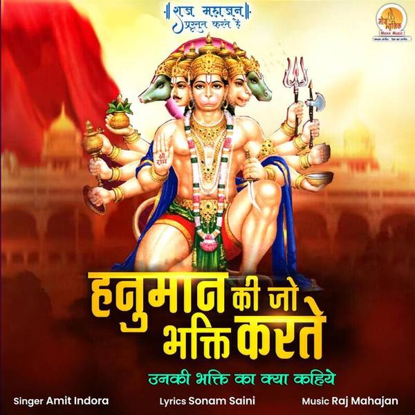 Hanuman Ki Jo Bhakti Karte-hover