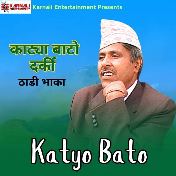 Katyo Bato