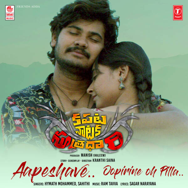 Aapeshave Oopirine Oh Pilla (From "Kapatanataka Sutradari")