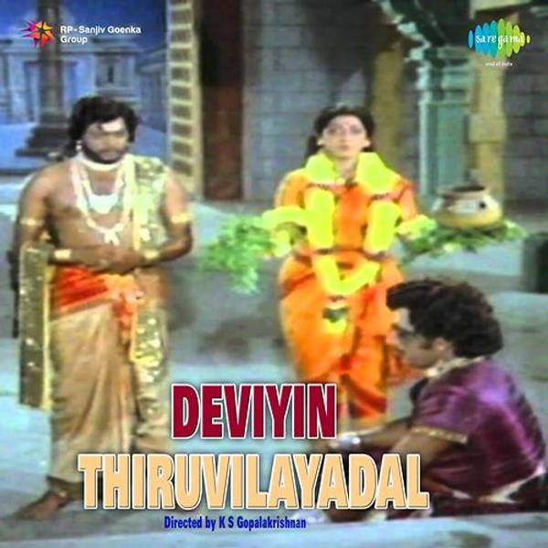 Deviyin Tiruvilaiyadal