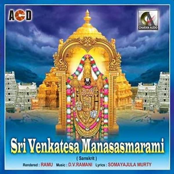 Sri Venkatesa manasasmaram