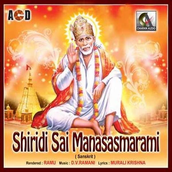 Sri Shridi Sai Manasasmarami