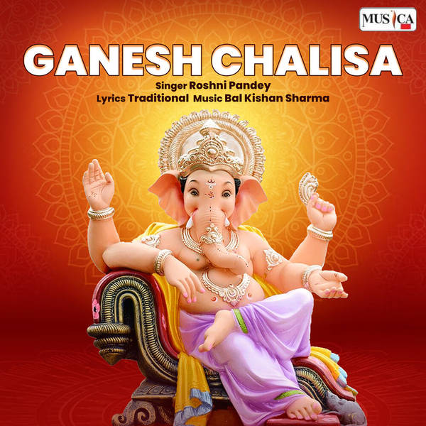 Ganesh Chalisa