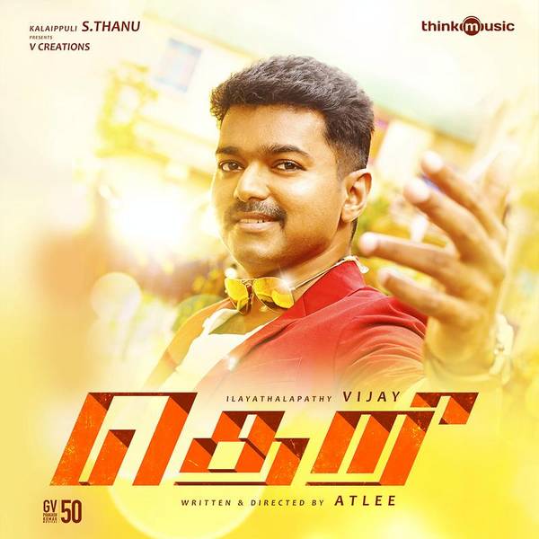 Theri-hover
