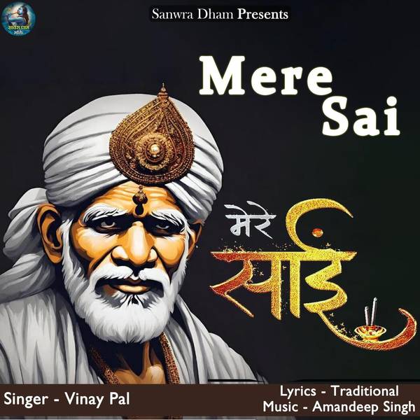 Mere Sai