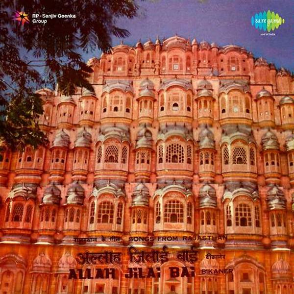 Allah Jilai Bai Songs From Rajasthan-hover