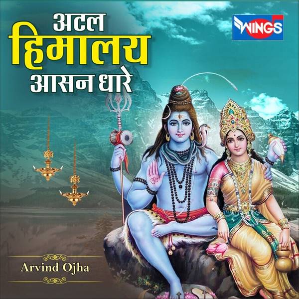 Atal Himalay Aasan Dhaare