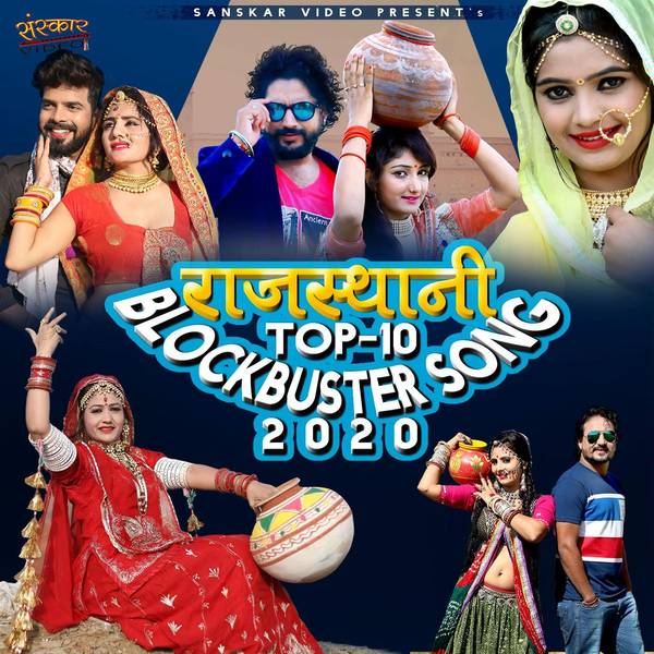 Rajasthani Top-10 Blockbuster Song 2020